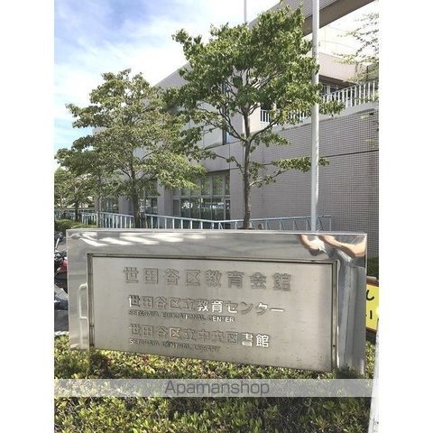 図書館　世田谷区立中央図書館（図書館）まで10m