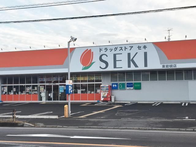 ドラックストア　セキ薬品（ドラッグストア）まで800m