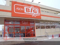 スーパー　ザ・ビッグエクスプレス前田店（スーパー）まで547m