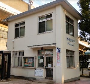 警察署・交番　住之江警察署 住吉公園前交番（警察署・交番）まで547m