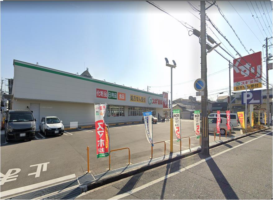 ドラックストア　スギドラッグ 東大阪楠根店（ドラッグストア）まで474m