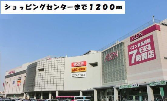 ショッピングセンター　イオンモール熱田店（ショッピングセンター）まで1200m
