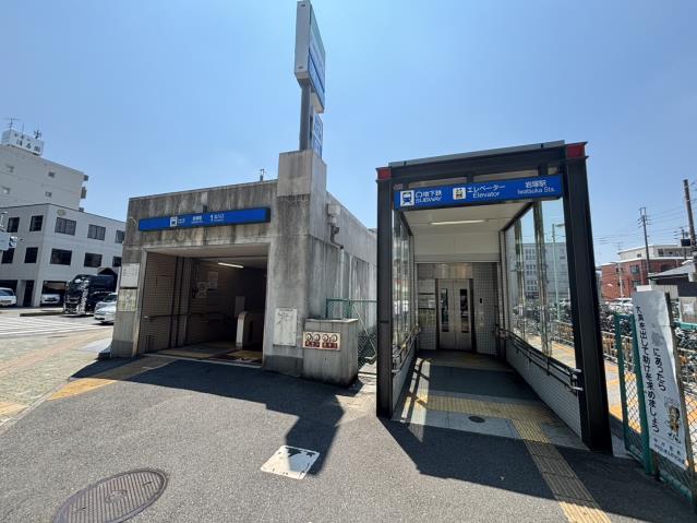 その他　名古屋市営地下鉄岩塚駅1番口（その他）まで323m