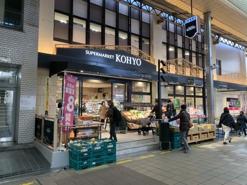 スーパー　KOHYO(コーヨー) 茨木店（スーパー）まで380m