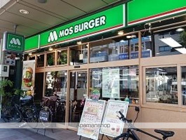飲食店　モスバーガー（飲食店）まで500m