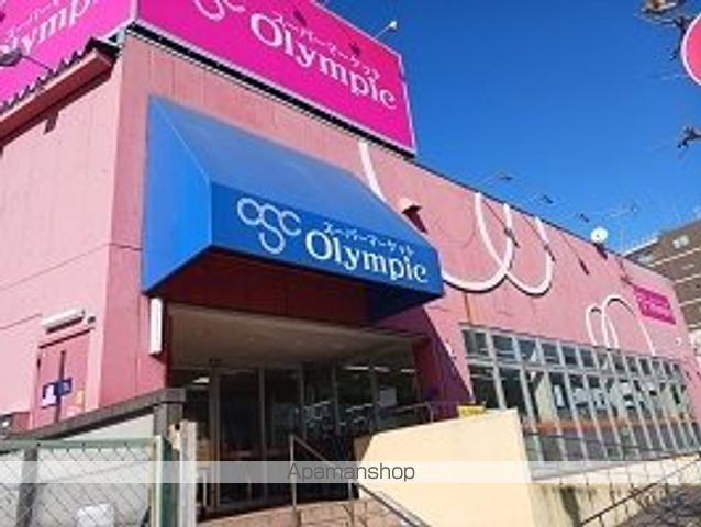 スーパー　オリンピック（スーパー）まで330m
