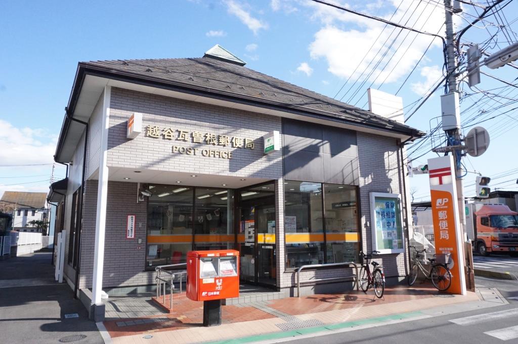 郵便局　越谷瓦曽根郵便局（郵便局）まで185m