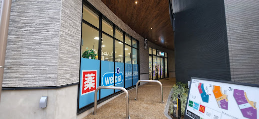 ドラックストア　ウエルシアイオンタウン旗の台店（ドラッグストア）まで186m