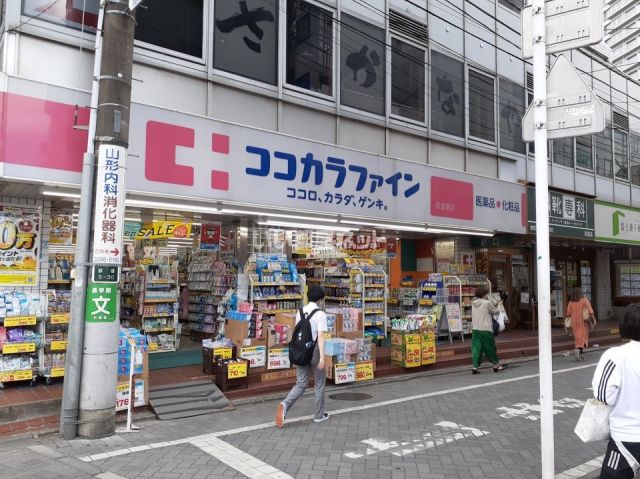 ドラックストア　ココカラファイン荻窪南店（ドラッグストア）まで379m