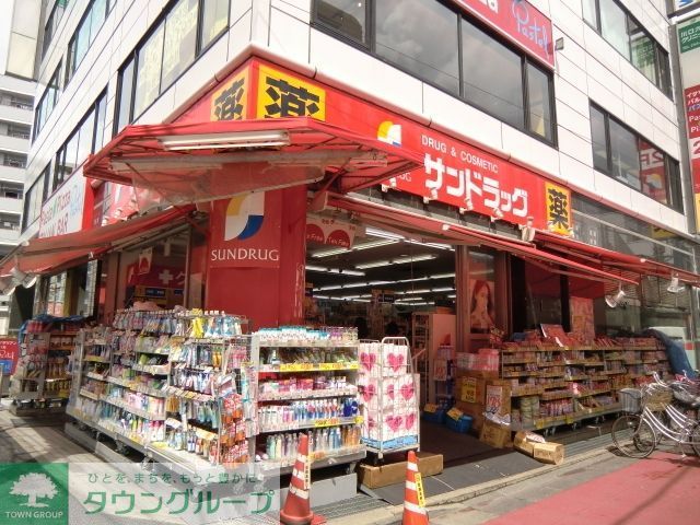ドラックストア　サンドラッグ（ドラッグストア）まで463m