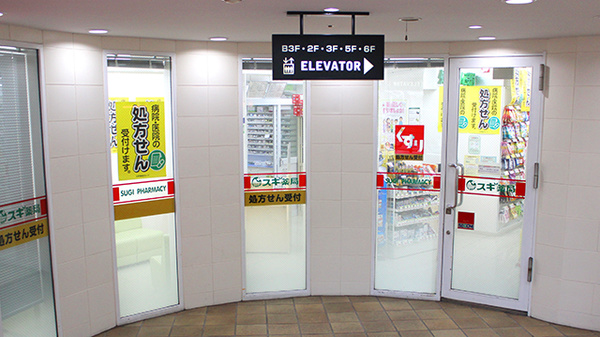 ドラックストア　スギ薬局代官山店（ドラッグストア）まで247m