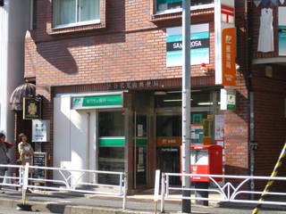 郵便局　渋谷代官山郵便局（郵便局）まで407m
