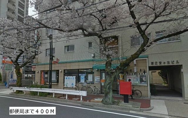 郵便局　郵便局（郵便局）まで400m