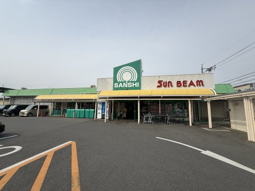 スーパー　スーパーサンシ　サンビーム店（スーパー）まで793m