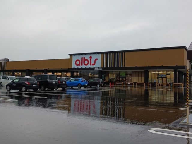 スーパー　アルビス太閤山店（スーパー）まで650m