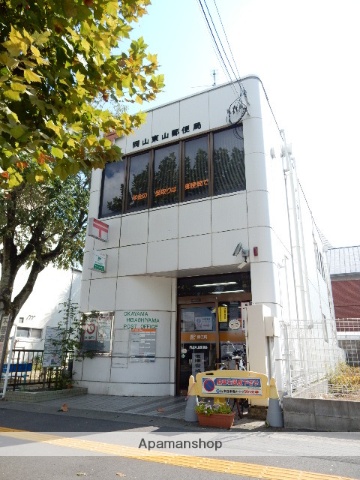 郵便局　岡山東山郵便局（郵便局）まで158m