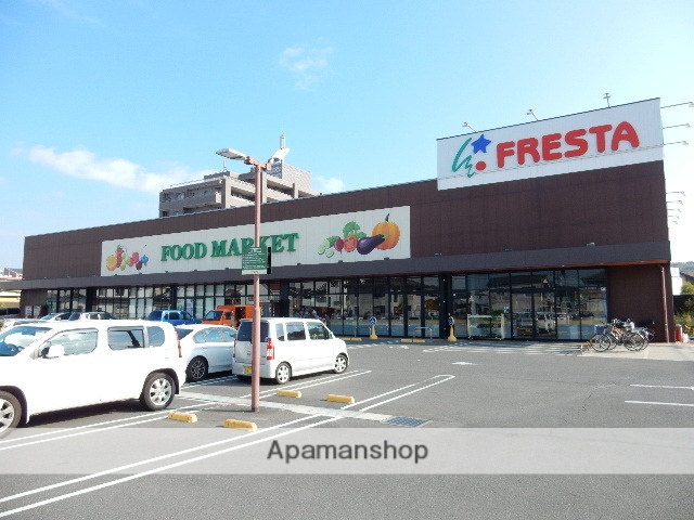 スーパー　フレスタ門田屋敷店（スーパー）まで428m