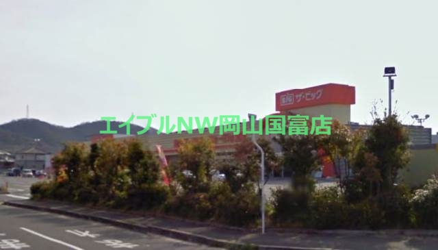 ショッピングセンター　ザ・ビッグ平島店（ショッピングセンター）まで1845m