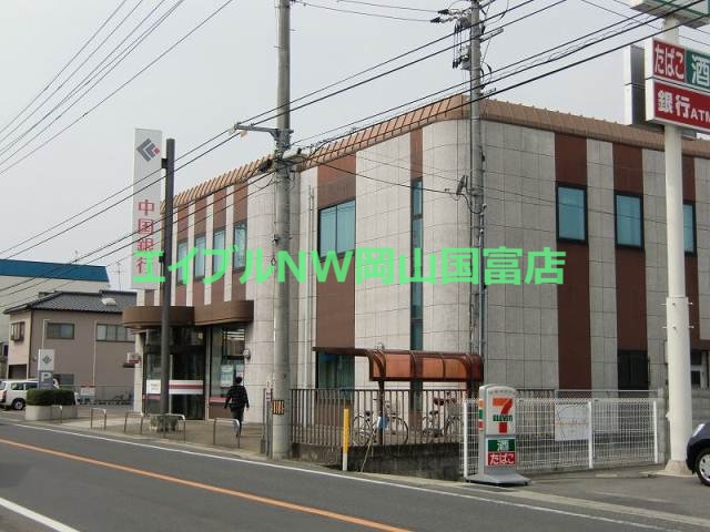 銀行　中国銀行瀬戸支店（銀行）まで438m