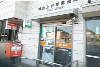 その他　杉並上井草郵便局（その他）まで210m