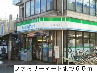 その他　ファミリーマート（その他）まで60m