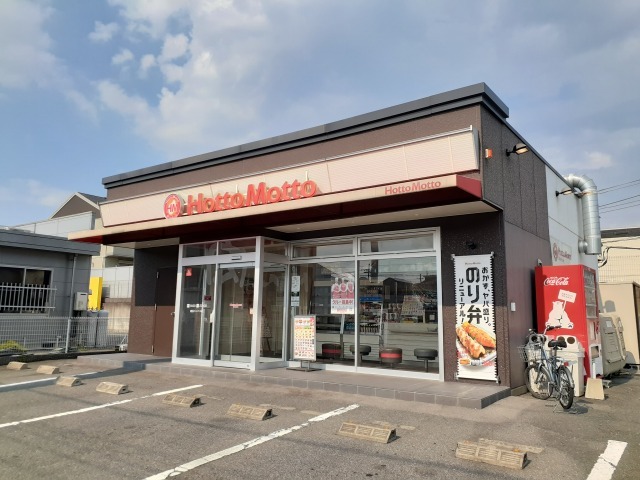 飲食店　ほっともっと宇都宮駒生店（飲食店）まで1000m