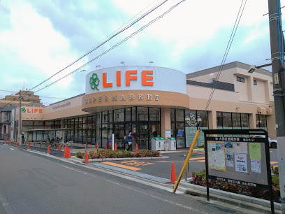 スーパー　ライフ鵜の木店（スーパー）まで329m