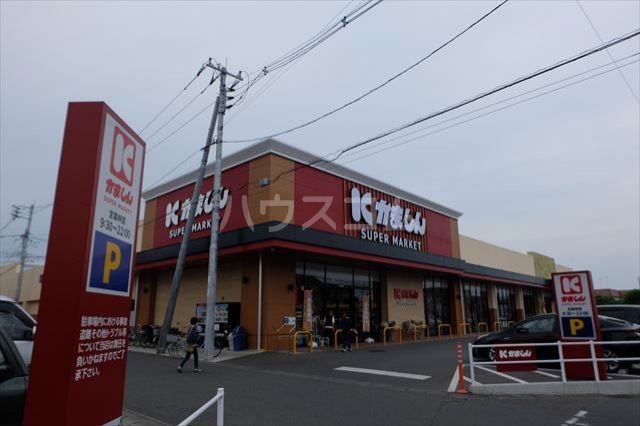 スーパー　かましん間々田店（スーパー）まで826m