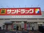ドラックストア　サンドラッグ 狭山店（ドラッグストア）まで627m
