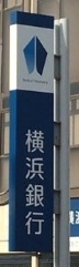 銀行　横浜銀行橋本支店（銀行）まで935m