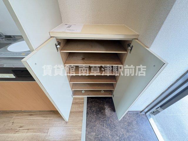 収納