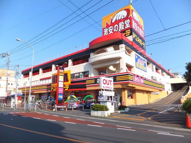 スーパー　ドンキーホーテ（スーパー）まで300m