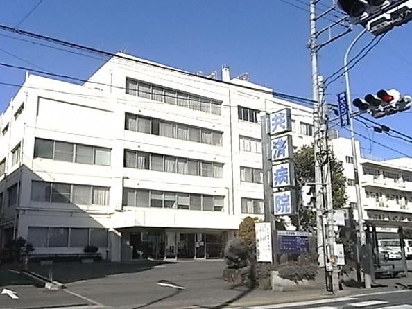 病院　共済病院（病院）まで200m