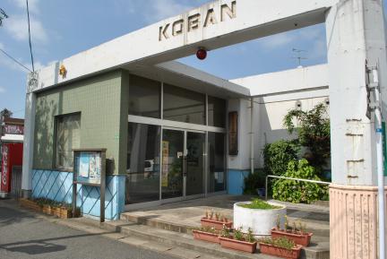 警察署・交番　八幡西警察署 三ヶ森交番（警察署・交番）まで255m