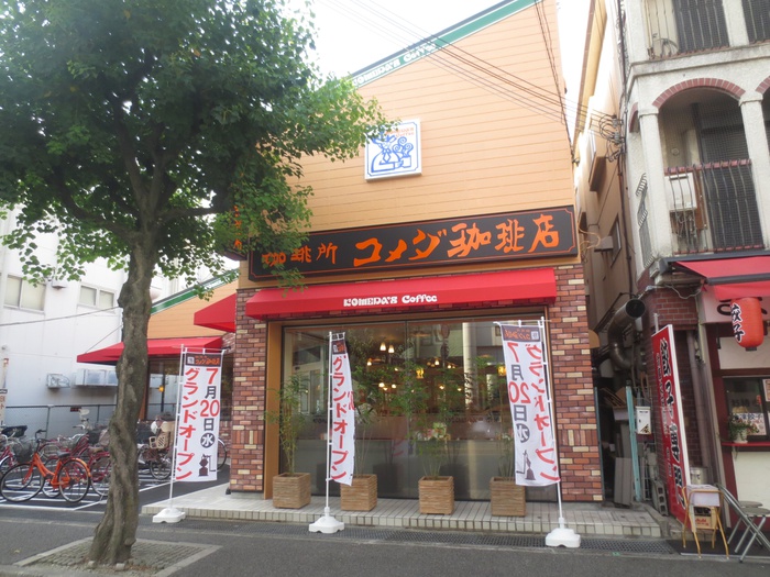 飲食店　コメダ珈琲店 武庫之荘店（飲食店）まで260m
