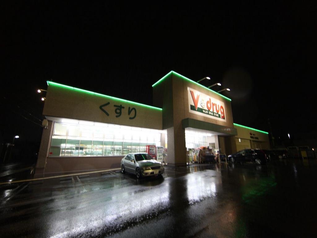 ドラックストア　Ｖ・ｄｒｕｇ中部薬品 天白野並店 (ドラッグストア)（ドラッグストア）まで871m