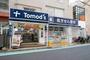 ドラックストア　トモズ 幡ケ谷店（ドラッグストア）まで396m