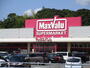 スーパー　マックスバリュ小野田店（スーパー）まで2261m
