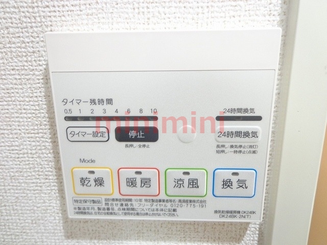 その他設備