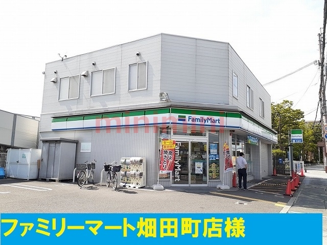 コンビニ　ファミリーマート畑田町店（コンビニ）まで300m