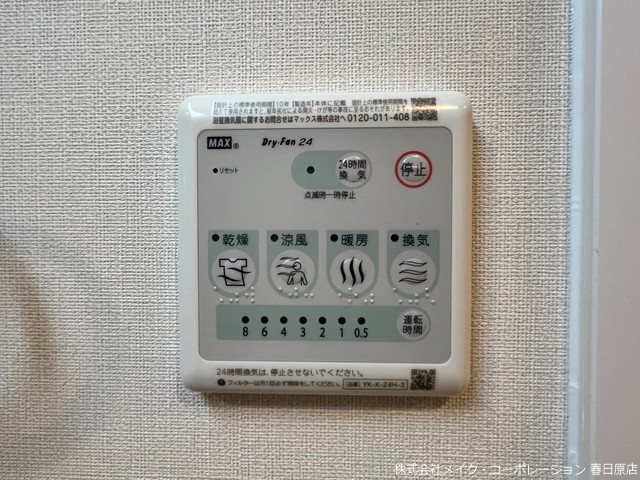 その他設備　写真は同型タイプ