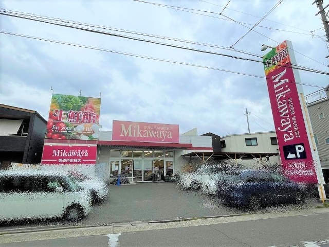 スーパー　Ｍｉｋａｗａｙａ御器所松風店（スーパー）まで884m