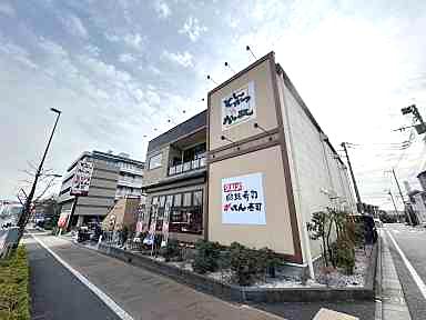 飲食店　がってん寿司 練馬土支田店（飲食店）まで264m