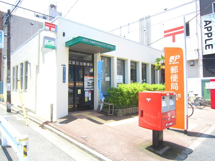 郵便局　江東住吉郵便局（郵便局）まで200m