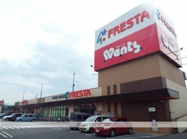 スーパー　フレスタ福山三吉店（スーパー）まで200m