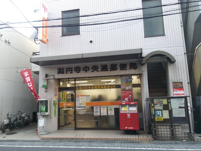 郵便局　高円寺中央通郵便局（郵便局）まで371m