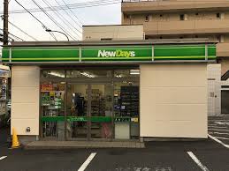 コンビニ　ニューデイズ尾久（コンビニ）まで122m