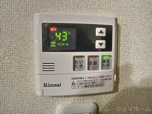 その他設備