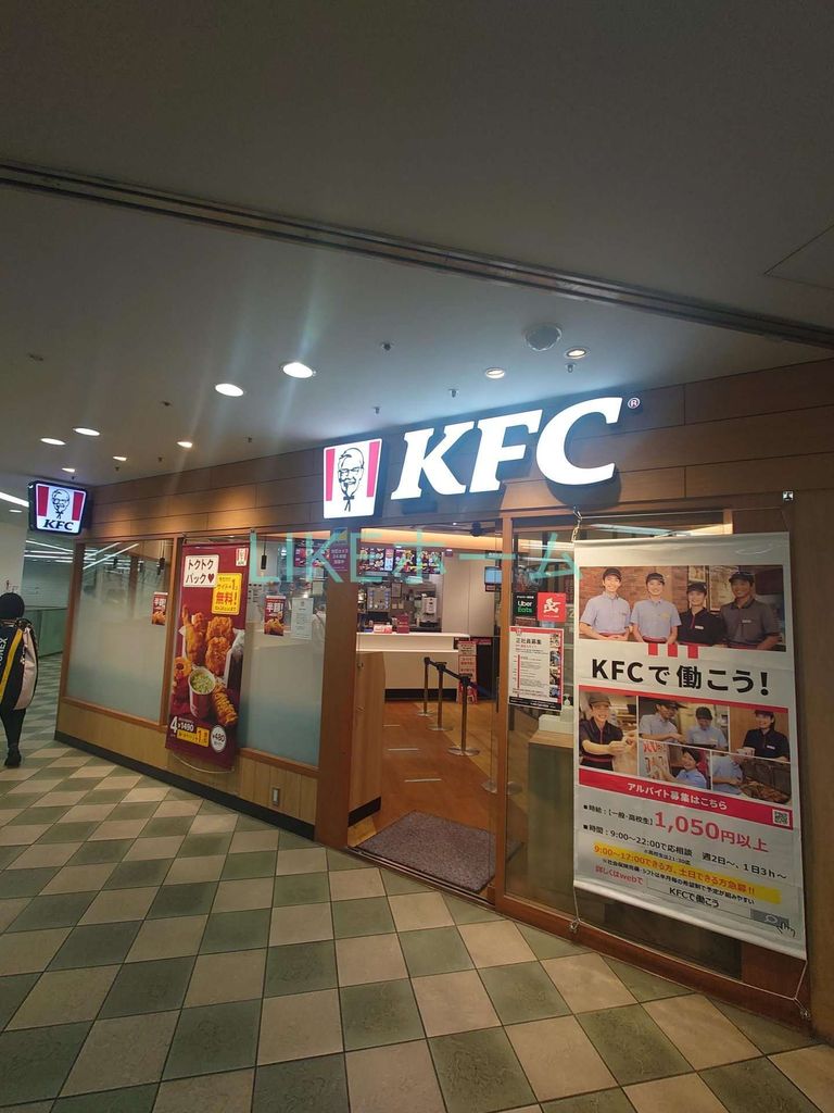 飲食店　ケンタッキーフライドチキン新京成八柱駅ビル店（飲食店）まで1020m