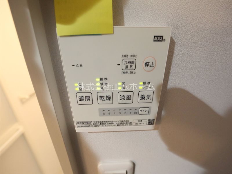 その他設備　浴室暖房乾燥機　24時間換気機能付バスルーム
